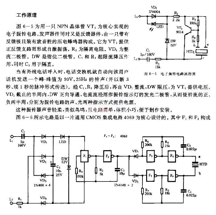 Telephone electronic ringer circuit diagram