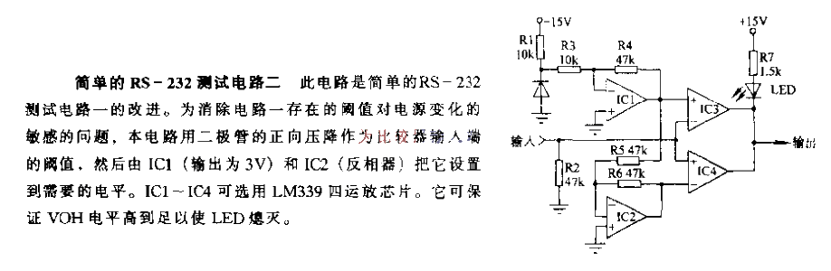 Simple RS-232 test circuit 2