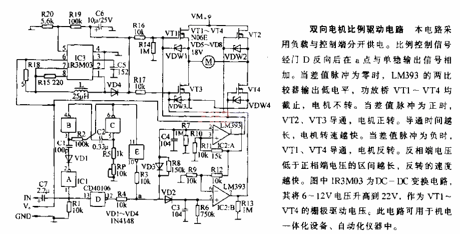 Bidirectional<strong>Motor</strong>Proportional<strong>Drive Circuit</strong>.gif