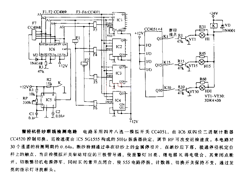 Warping machine diameter yarn breakage<strong>Detection circuit</strong>.gif