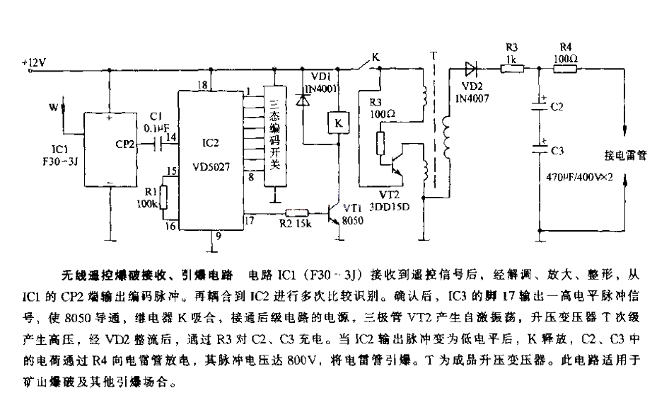 <strong>Wireless remote control</strong> blasting reception, detonation<strong>circuit</strong>.gif