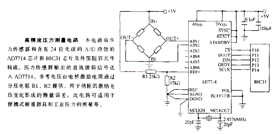 High-precision pressure measurement circuit