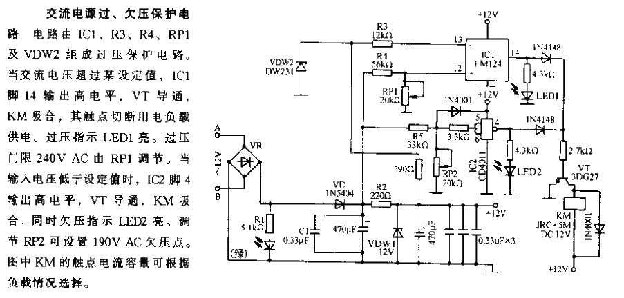 AC power over and under voltage protection circuit