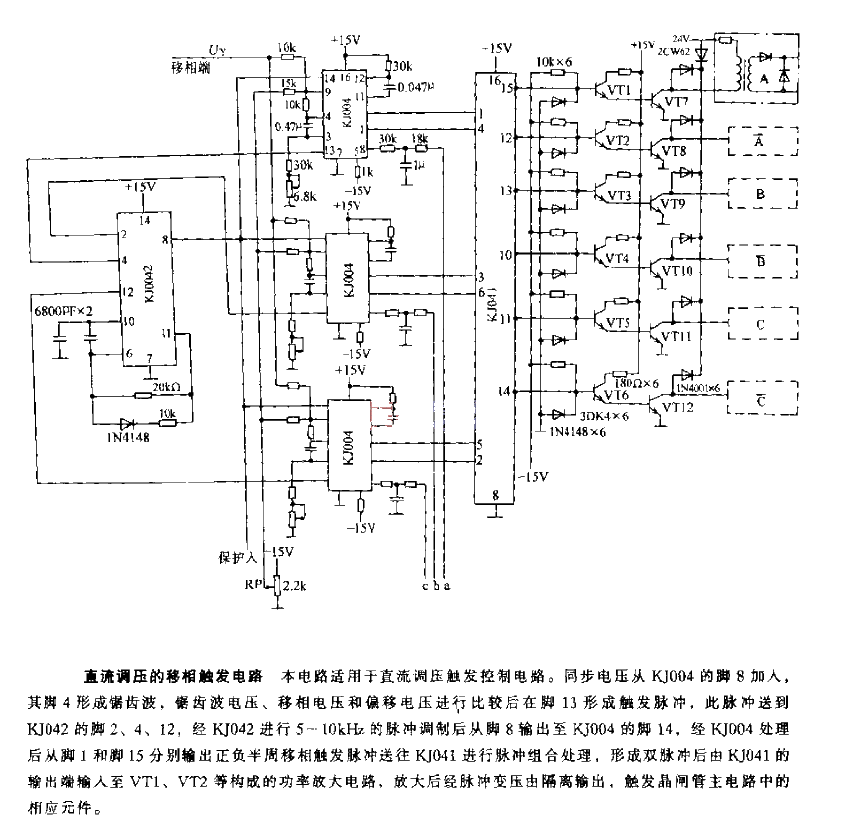 Phase-shift trigger circuit for DC voltage regulation