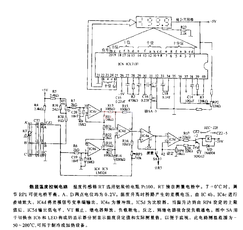 Digital display temperature control circuit