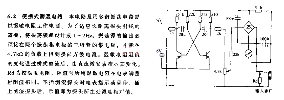 Portable moisture measurement<strong>circuit</strong>.gif