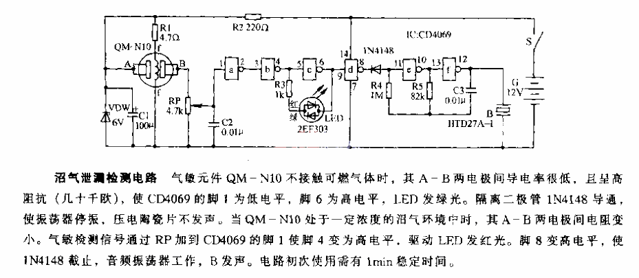 Biogas leak<strong>Detection circuit</strong>.gif