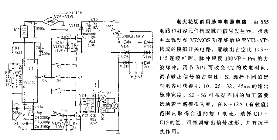 Pulse power circuit for EDM cutting