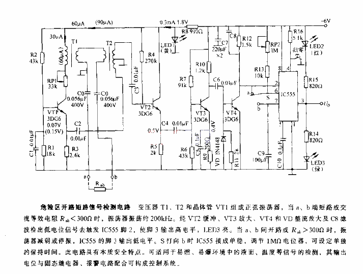 Open circuit and short circuit signal detection circuit in hazardous areas