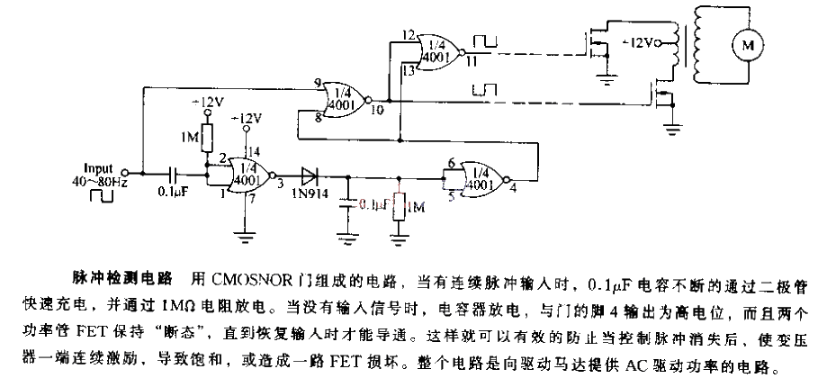 Pulse detection circuit