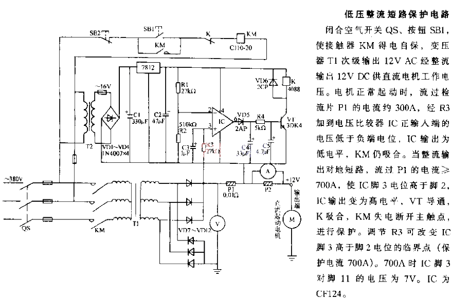 Low voltage rectifier short circuit protection circuit