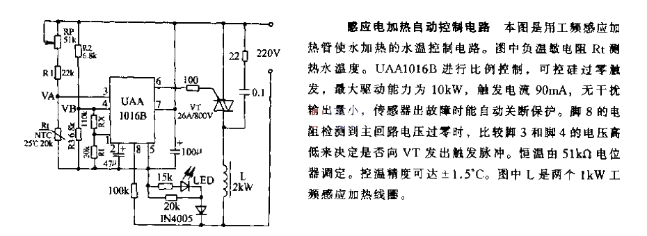 Induction electric heating automatic control circuit