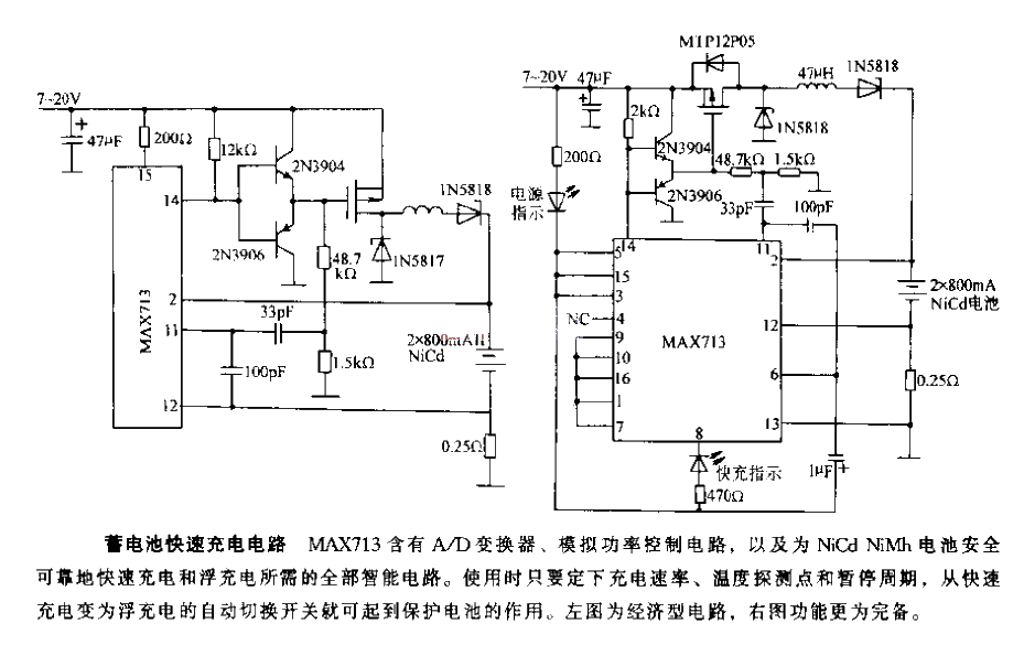 Battery fast charging circuit