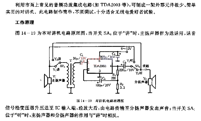 Monolithic integrated circuit walkie-talkie circuit diagram