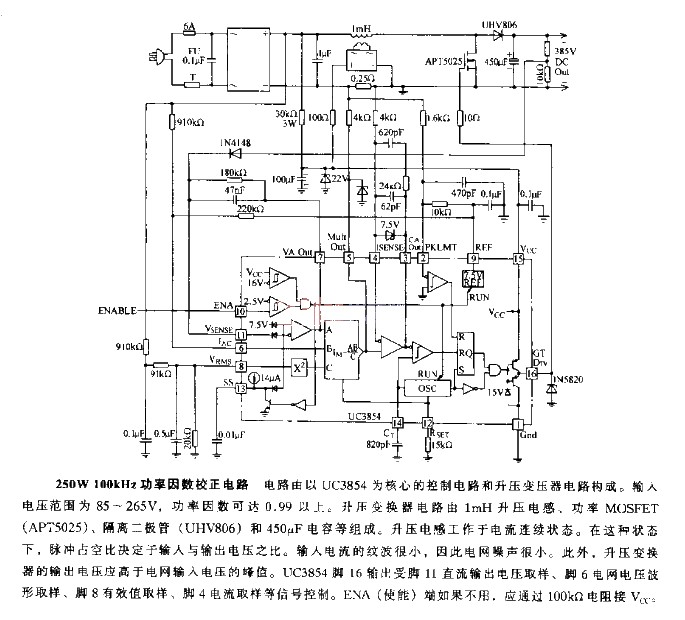 250W 100KHz <strong>Power factor correction circuit</strong>.gif