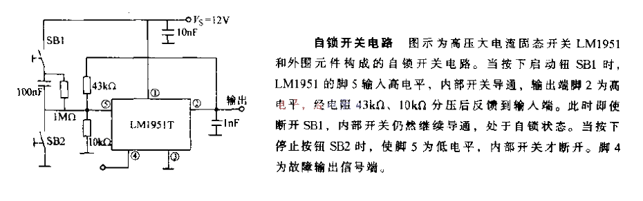 Self-locking<strong>switch circuit</strong>.gif