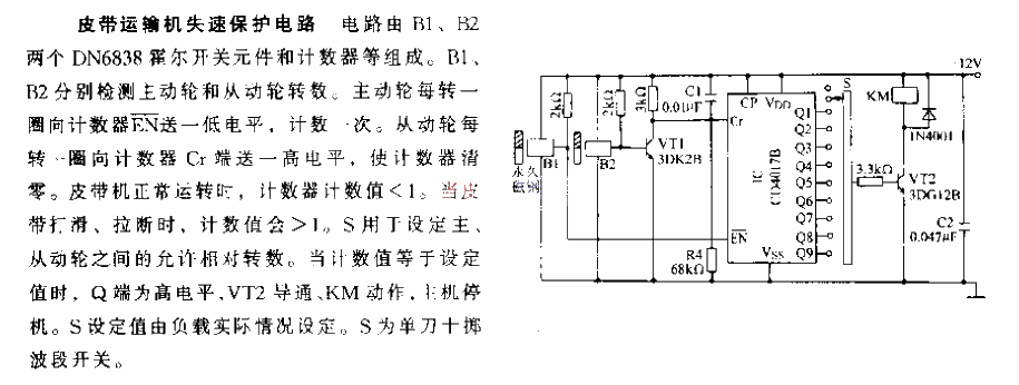 Belt<strong>Conveyor</strong>Stalling<strong>Protection Circuit</strong>.gif