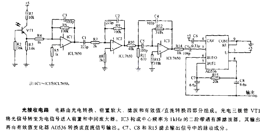 Light<strong>receiving circuit</strong>.gif