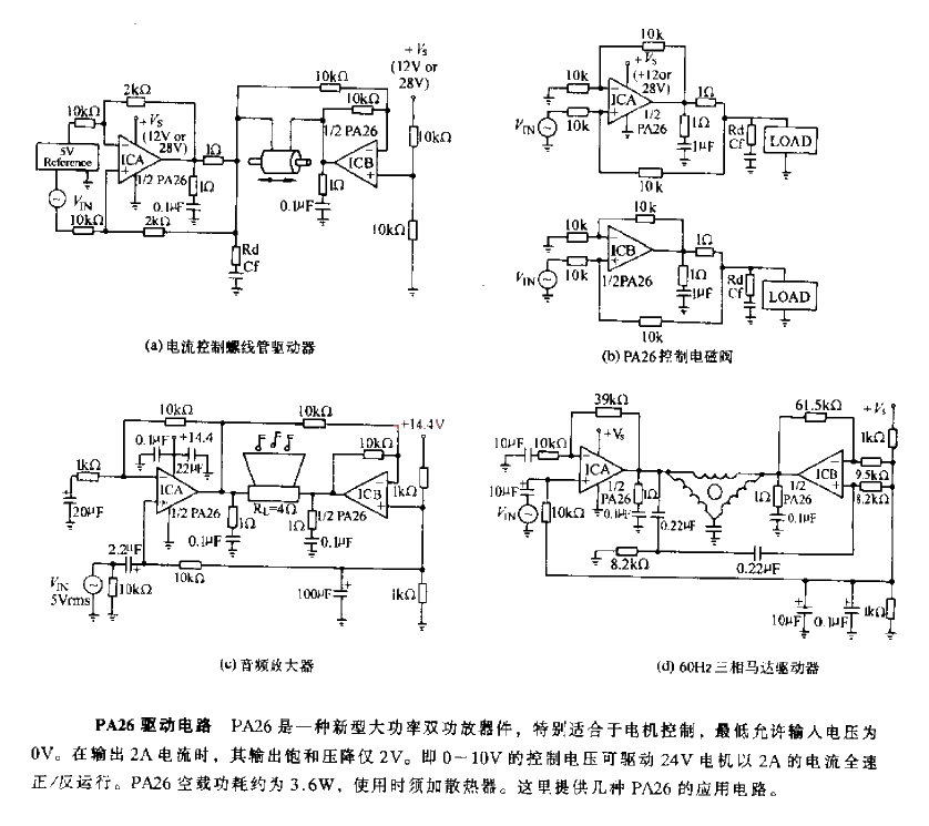 PA26<strong>Drive circuit</strong>.gif