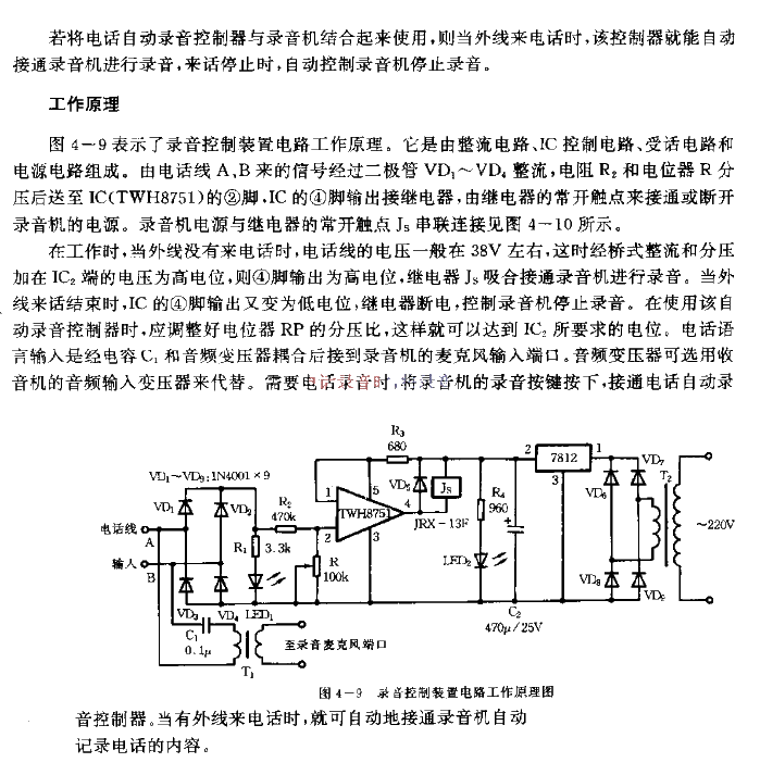 Telephone automatic recording control device (1) circuit diagram