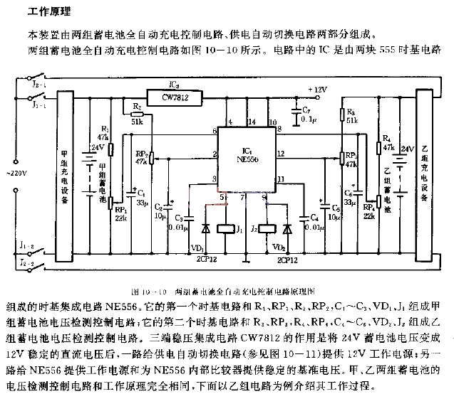 Manual telephone switchboard power charging and power supply fully automatic switching device circuit diagram