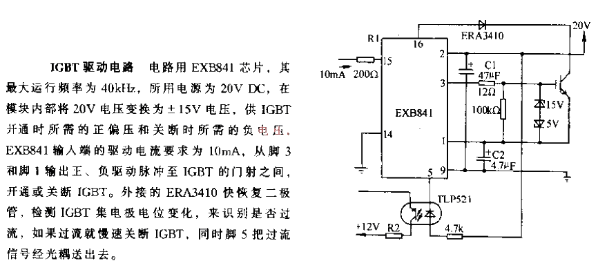 <strong>IGBT drive circuit</strong>.gif