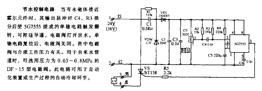 Water Saving<strong>Control Circuit</strong>.gif