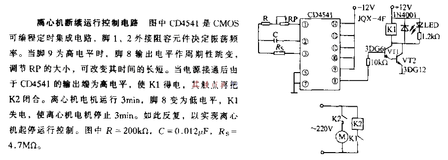 <strong>Centrifuge</strong> intermittent operation<strong>Control circuit</strong>.gif