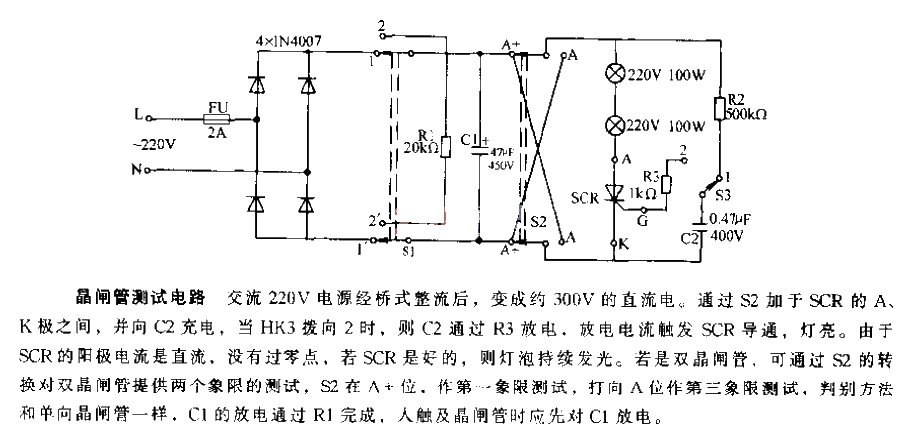 Thyristor test circuit