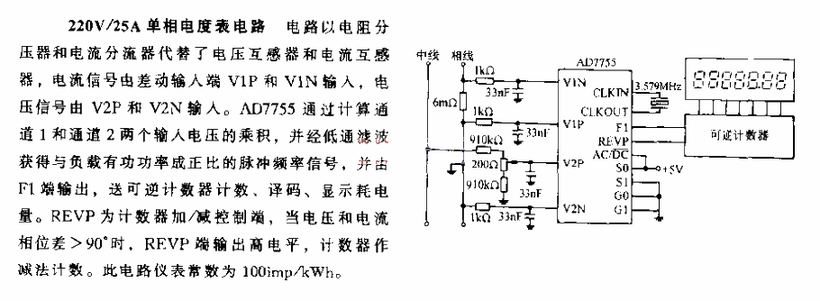 220V 25A single-phase<strong>watt-hour meter</strong><strong>circuit</strong>.gif