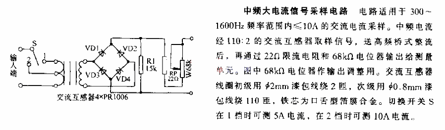 <strong>Intermediate frequency</strong>High current<strong>Signal sampling</strong> circuit.gif