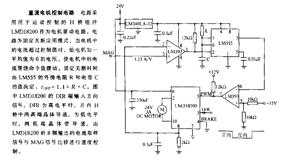 DC motor control circuit