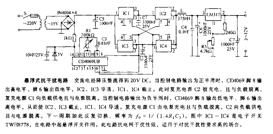 Suspended anti-interference circuit