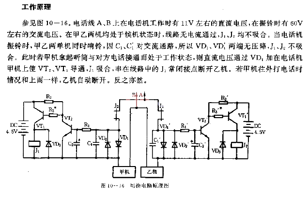 Automatic telephone single machine parallel automatic switching circuit circuit diagram