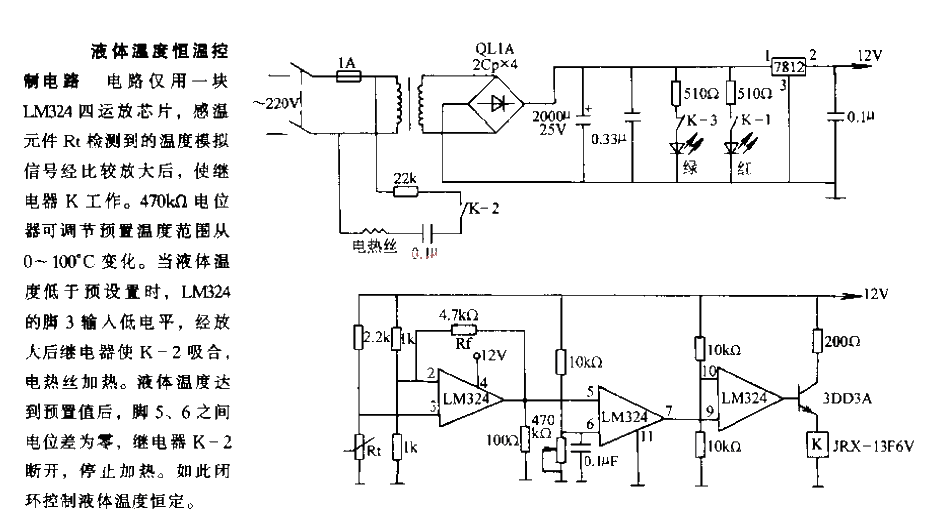 Liquid<strong>Temperature</strong><strong>Thermostat Control Circuit</strong>.gif