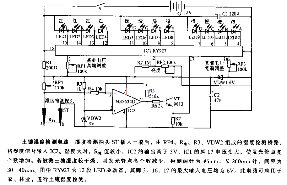 <strong>Soil Moisture Detection</strong> Circuit 02.gif