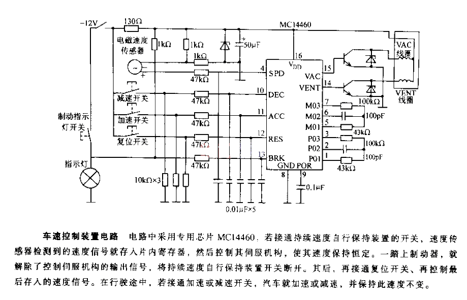 Vehicle speed control device circuit