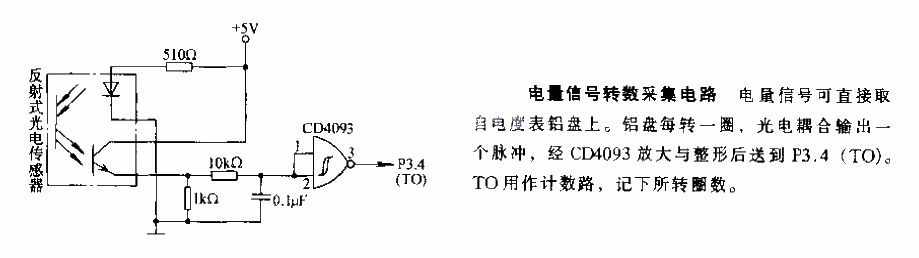 <strong>Battery</strong><strong>Signal</strong>Revolution<strong>Acquisition circuit</strong>.gif