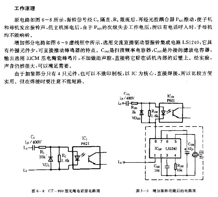 Circuit diagram for adding ringing function to CT-999 type wireless telephone