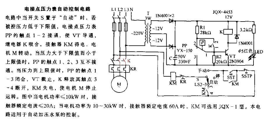 Electric contact pressure gauge automatic control circuit