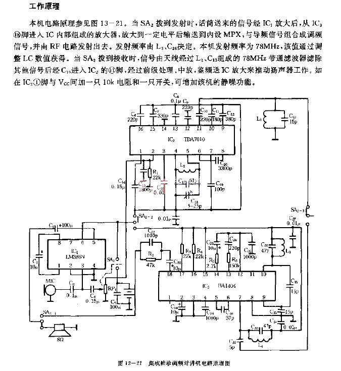 Integrated pocket FM walkie-talkie circuit diagram