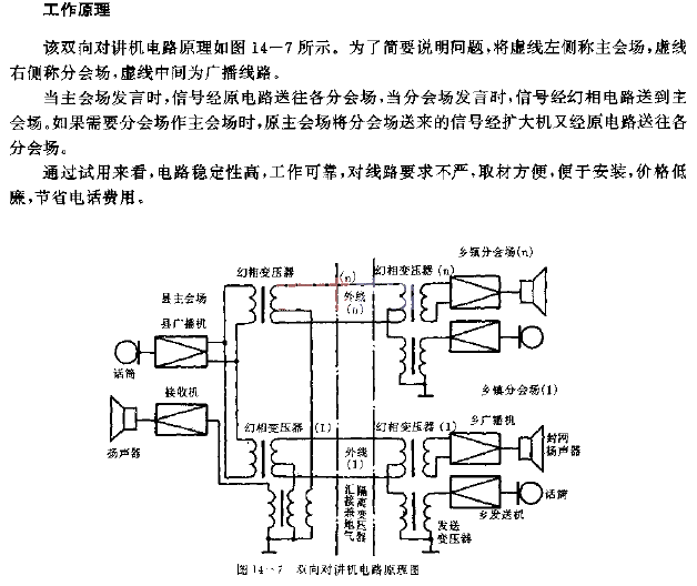 Two-way intercom circuit diagram