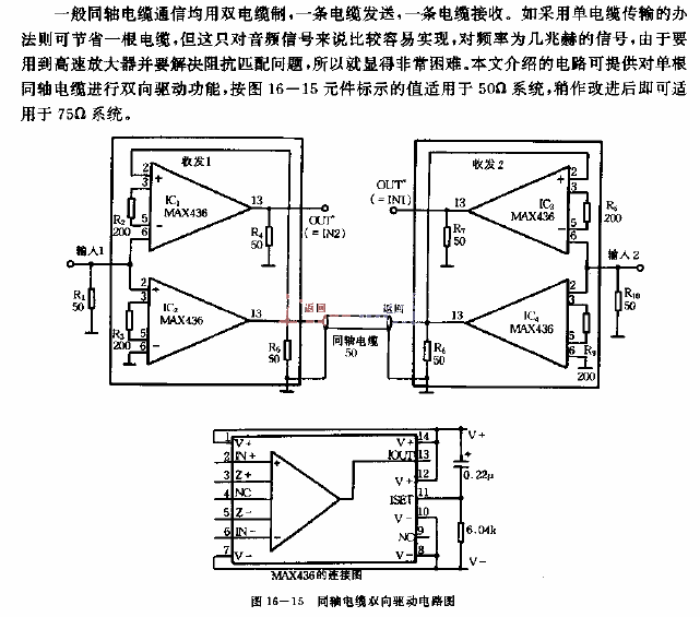 Coaxial cable bidirectional drive circuit circuit diagram