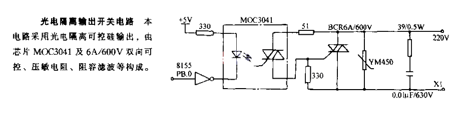 Photoelectric isolation output switching circuit