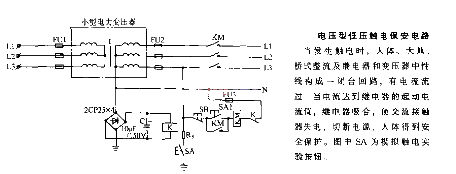 <strong>Voltage</strong> type<strong>Low voltage</strong>Electric shock security<strong>Circuit</strong>.gif