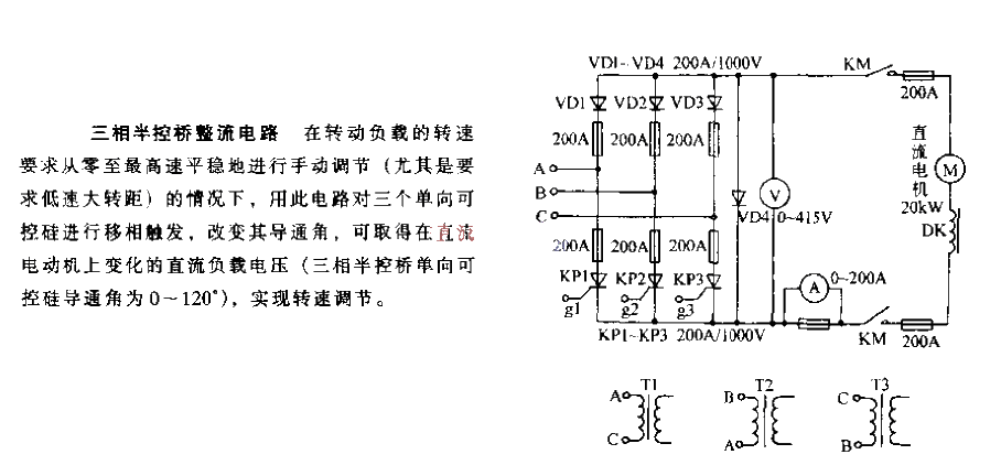 Three-phase half-controlled bridge rectifier circuit