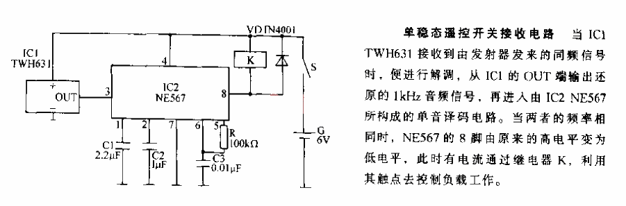 Monostable remote control switch receiving circuit