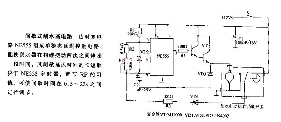 Intermittent wiper<strong>circuit</strong>.gif