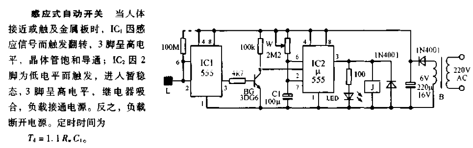 Inductive automatic switch circuit