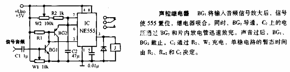 Voice control relay circuit diagram